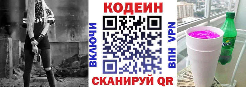 цены   Аркадак  Кодеиновый сироп Lean напиток Lean (лин) 