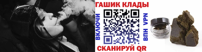 Гашиш hashish  где купить наркоту  Аркадак 
