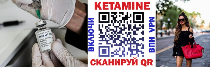 КЕТАМИН ketamine  Аркадак 