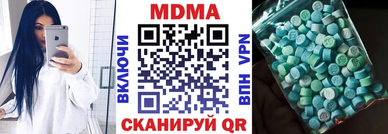 МДМА кристаллы  даркнет сайт  Аркадак 